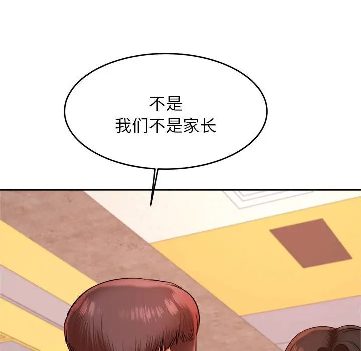《老師的課外教學》漫画 第18話
