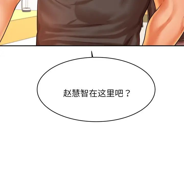 《老師的課外教學》漫画 第18話