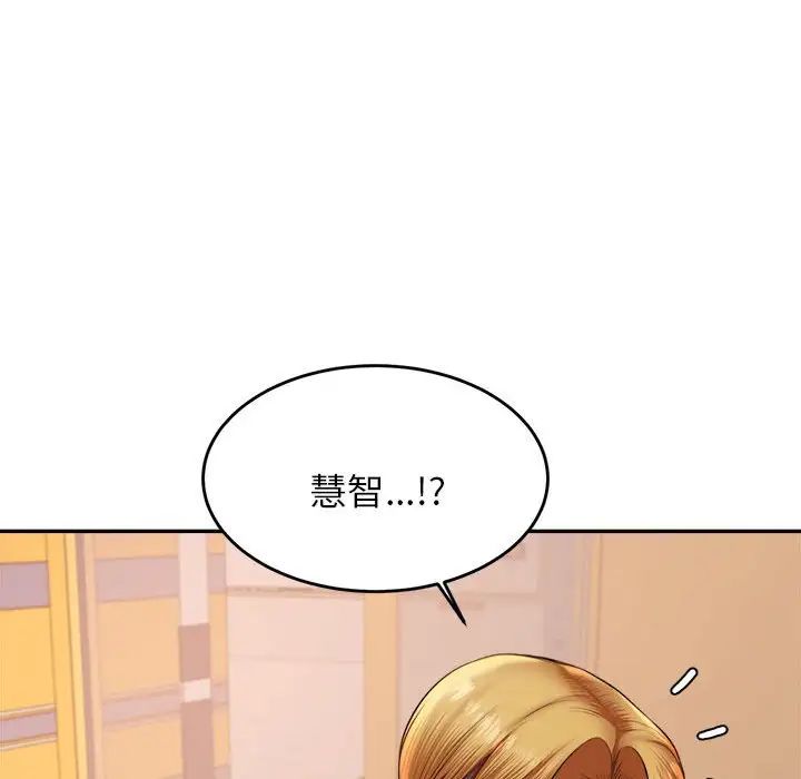 《老師的課外教學》漫画 第18話