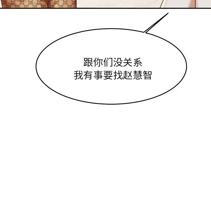 《老師的課外教學》漫画 第18話