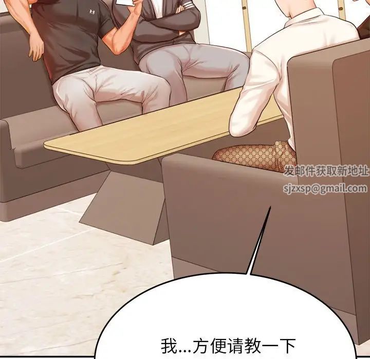 《老師的課外教學》漫画 第18話