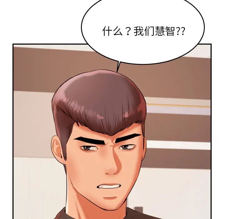 《老師的課外教學》漫画 第18話
