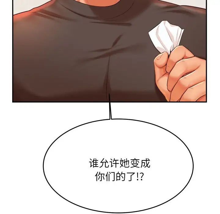 《老師的課外教學》漫画 第18話