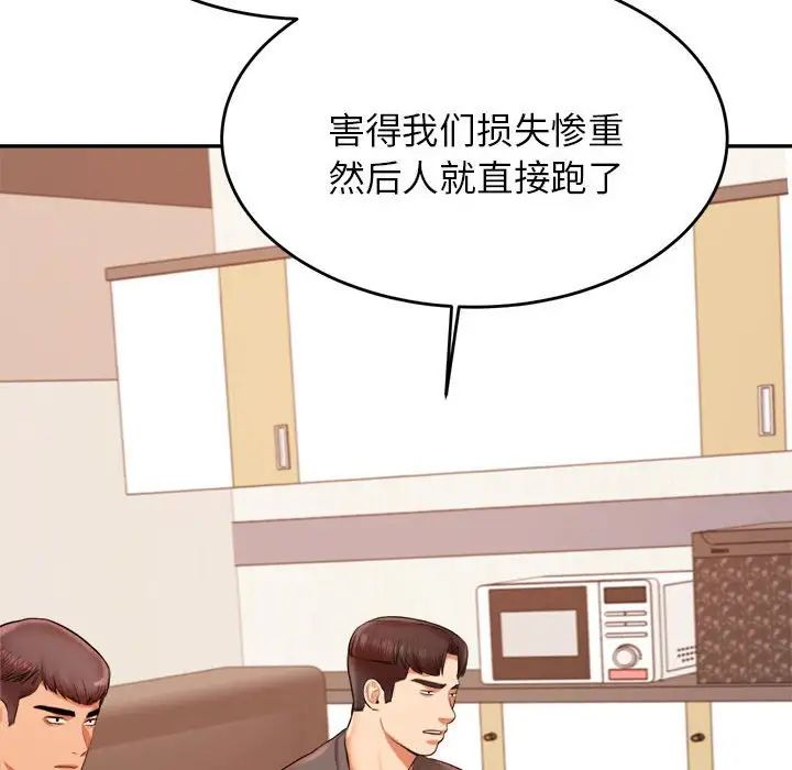 《老師的課外教學》漫画 第18話