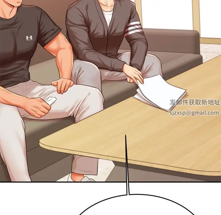 《老師的課外教學》漫画 第18話