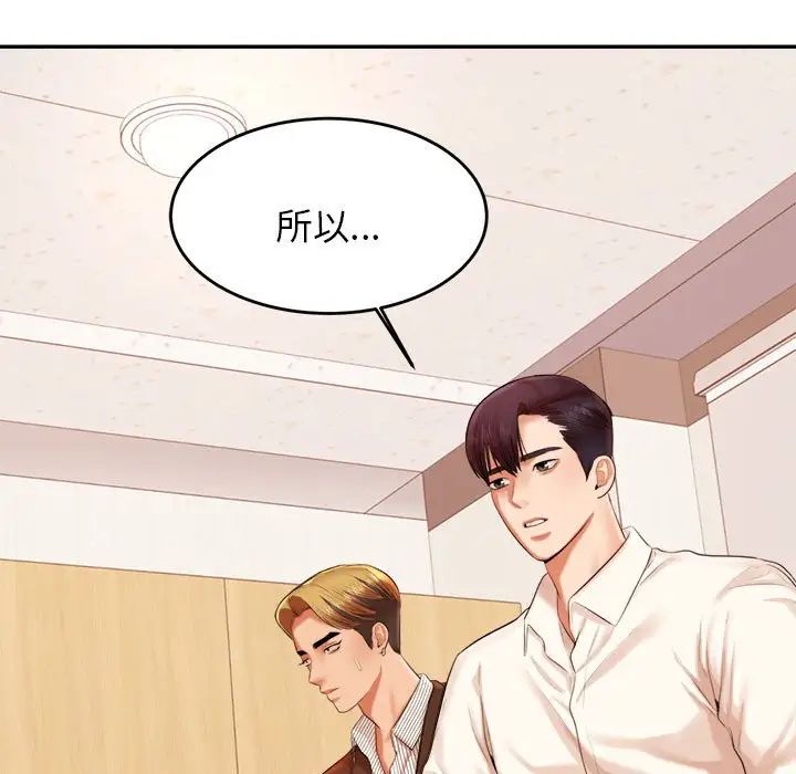 《老師的課外教學》漫画 第18話