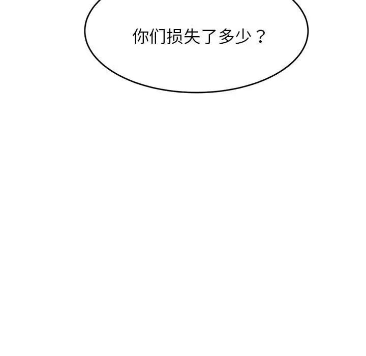 《老師的課外教學》漫画 第18話