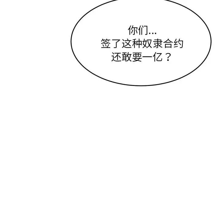 《老師的課外教學》漫画 第18話