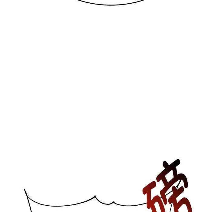 《老師的課外教學》漫画 第18話