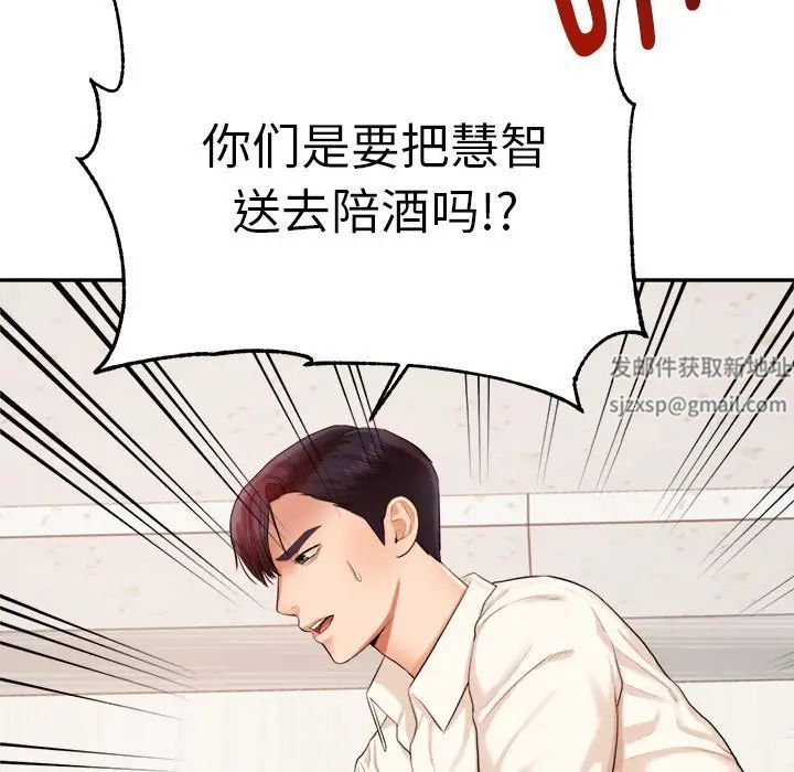 《老師的課外教學》漫画 第18話