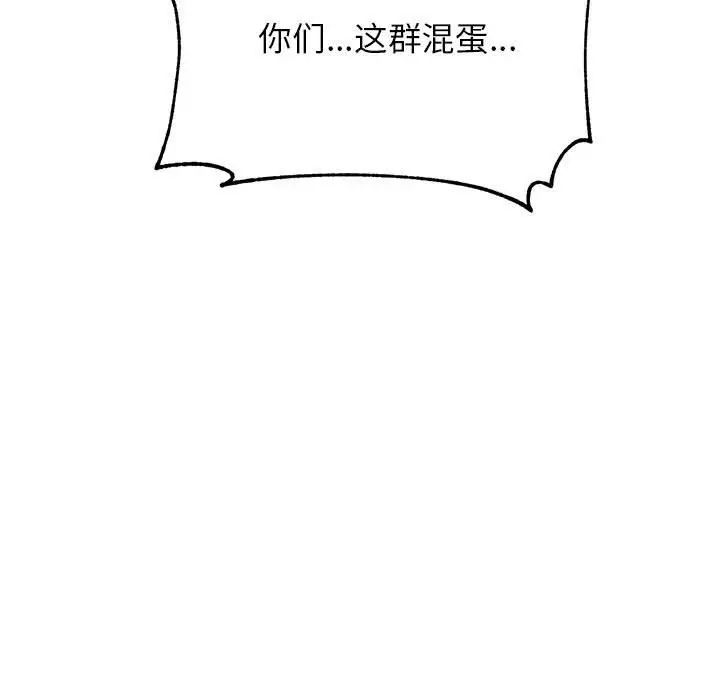 《老師的課外教學》漫画 第18話