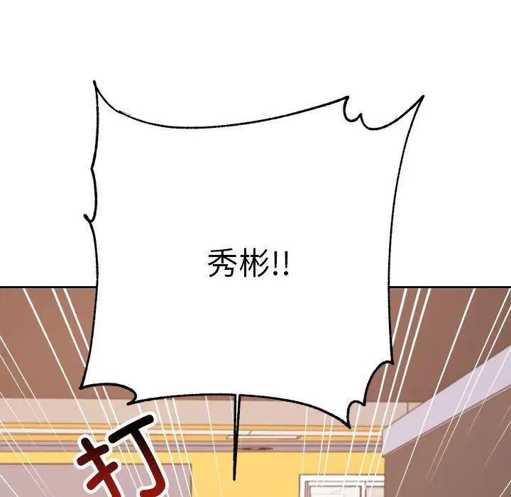 《老師的課外教學》漫画 第18話