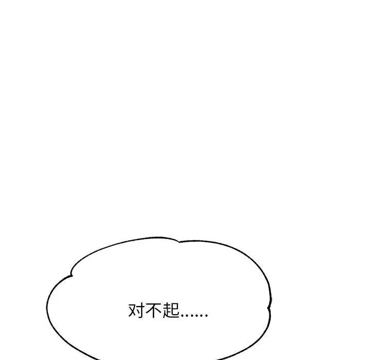 《老師的課外教學》漫画 第18話
