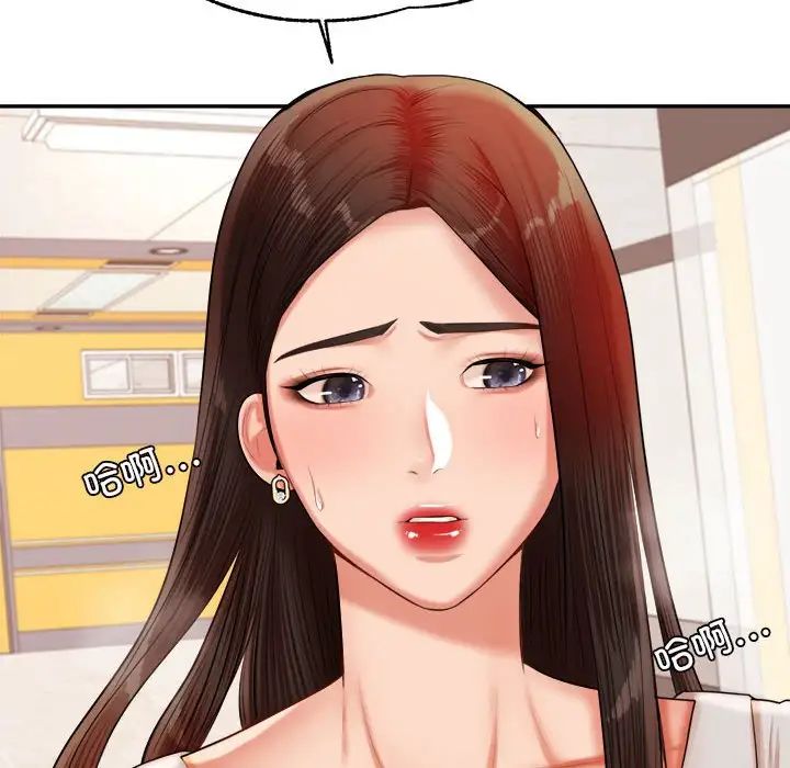 《老師的課外教學》漫画 第18話