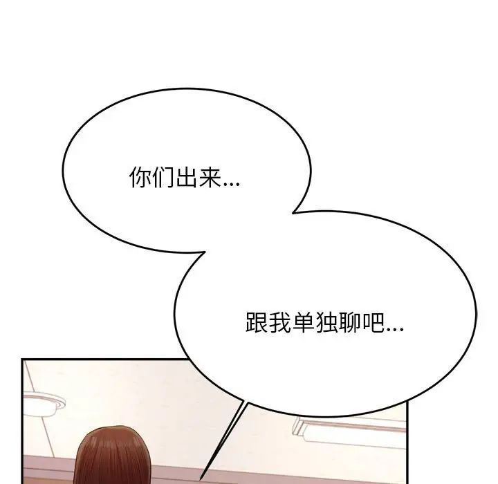 《老師的課外教學》漫画 第18話
