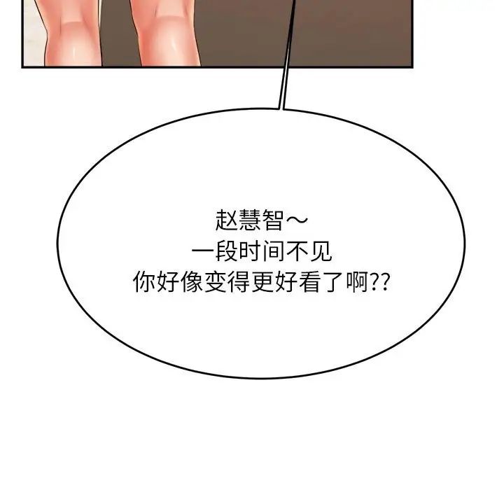 《老師的課外教學》漫画 第18話