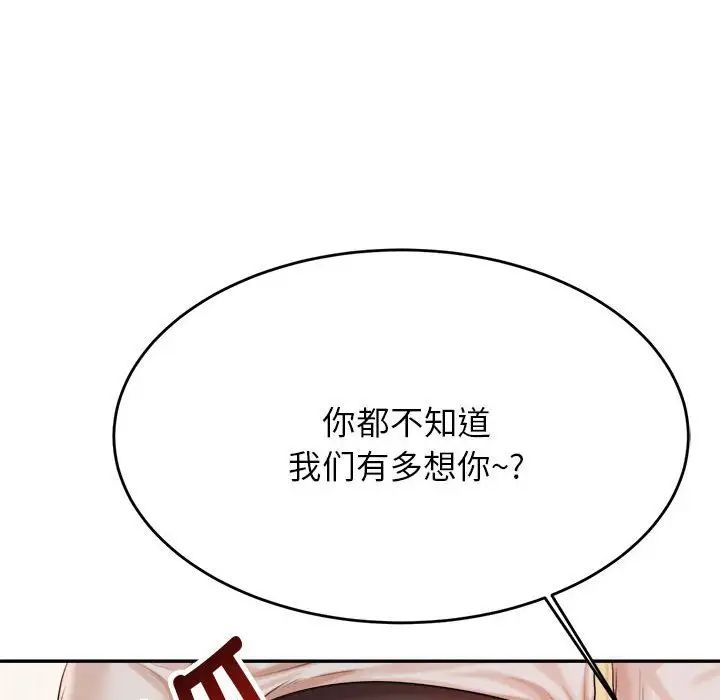 《老師的課外教學》漫画 第18話