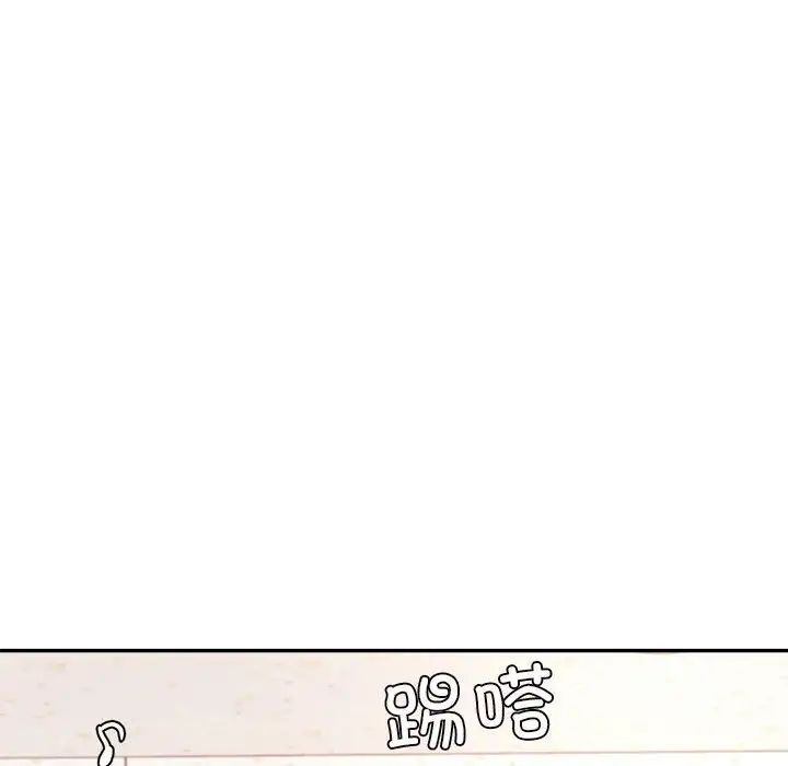 《老師的課外教學》漫画 第18話