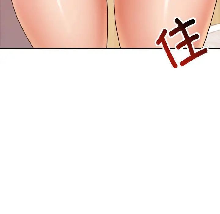 《老師的課外教學》漫画 第18話
