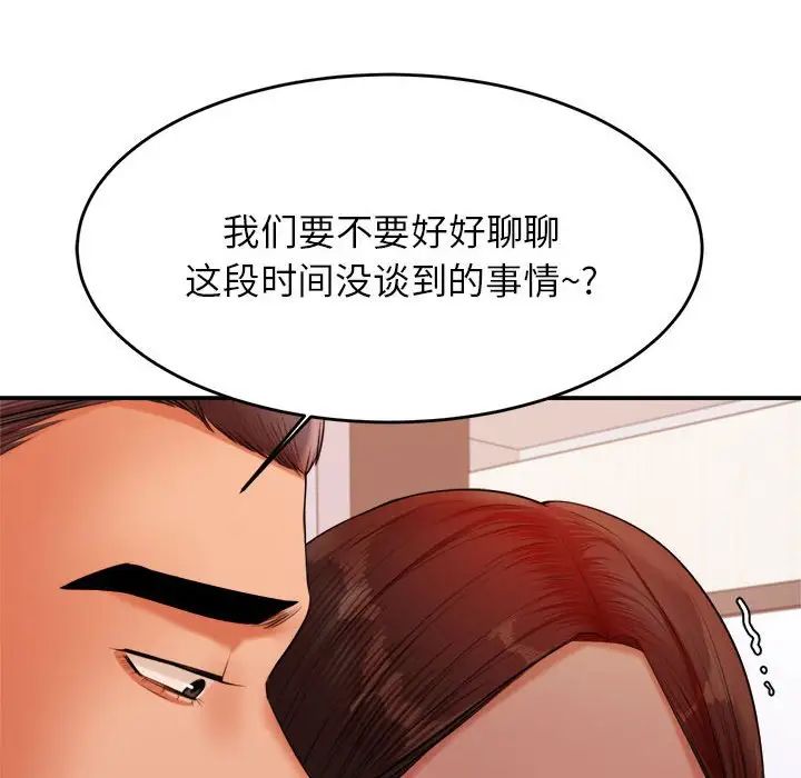 《老師的課外教學》漫画 第18話
