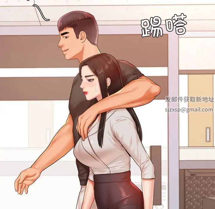 《老師的課外教學》漫画 第18話