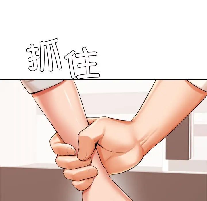 《老師的課外教學》漫画 第18話