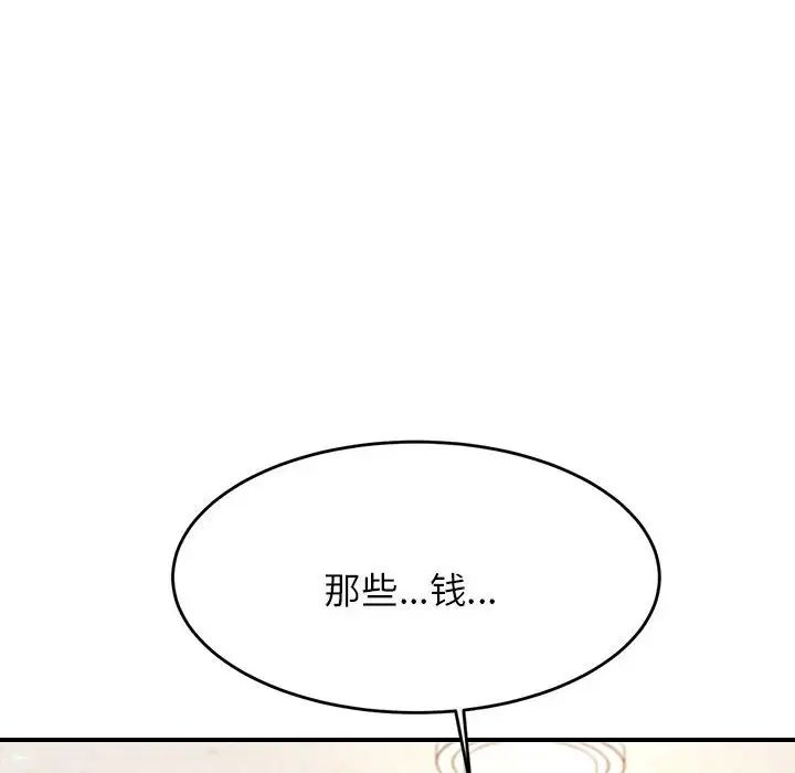 《老師的課外教學》漫画 第18話