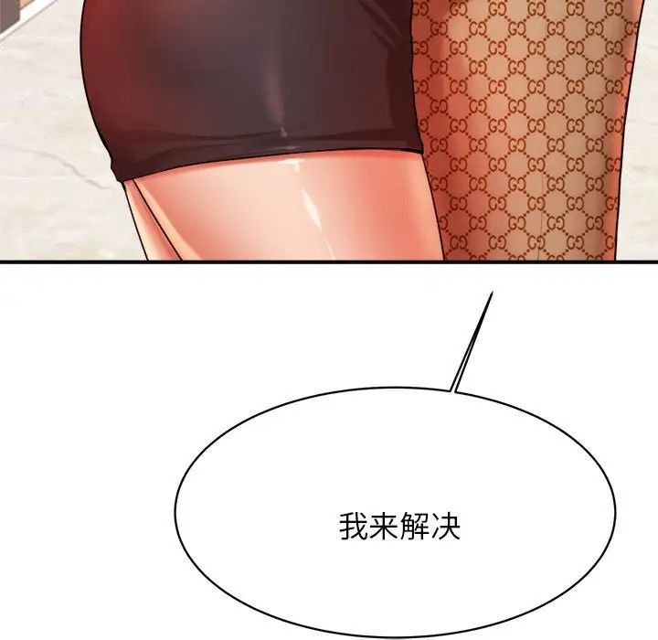 《老師的課外教學》漫画 第18話