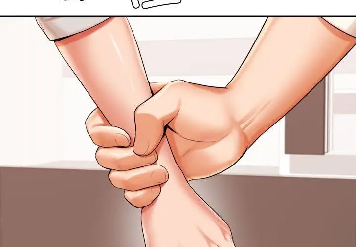 《老師的課外教學》漫画 第19話