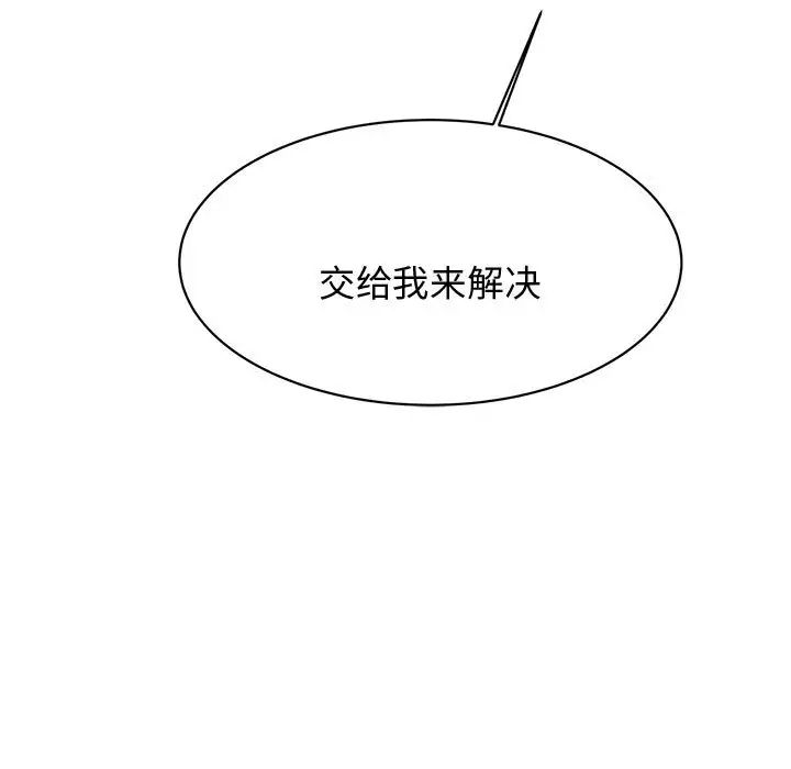 《老師的課外教學》漫画 第19話