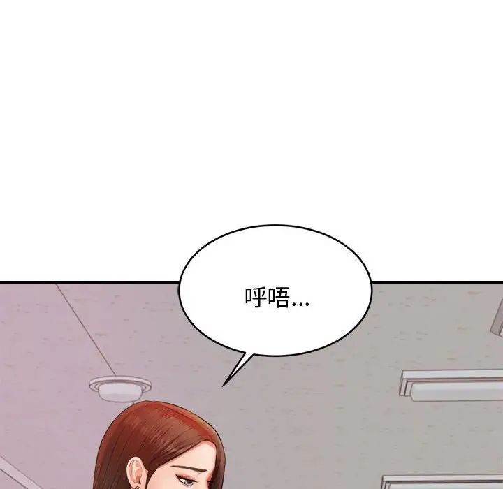 《老師的課外教學》漫画 第19話