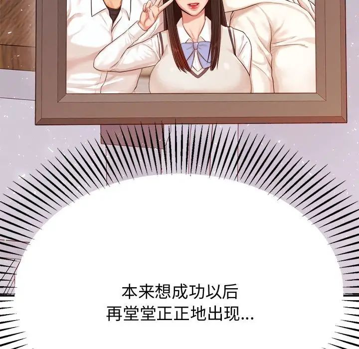 《老師的課外教學》漫画 第19話