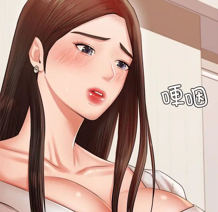 《老師的課外教學》漫画 第19話