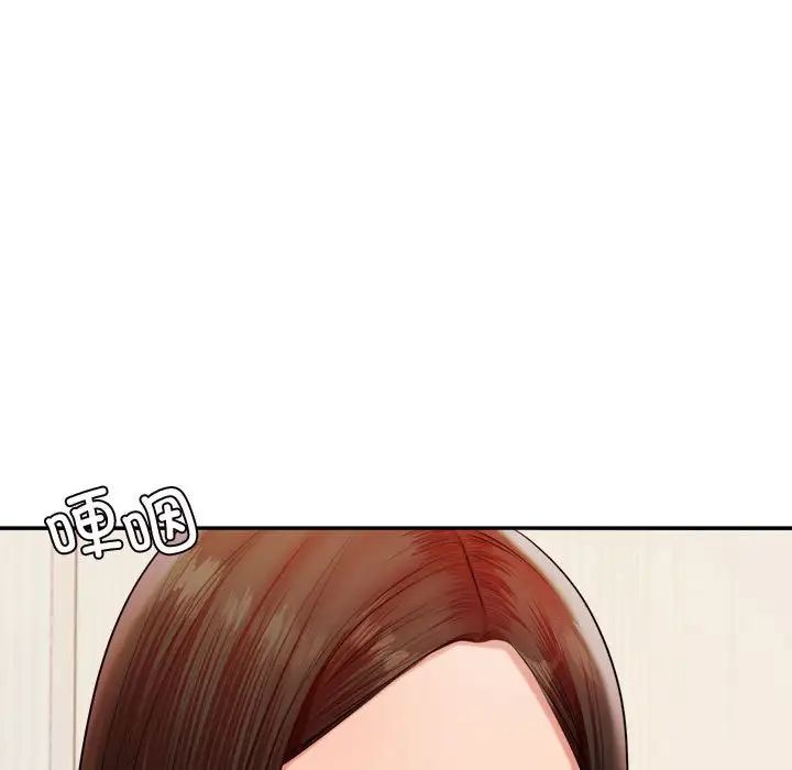 《老師的課外教學》漫画 第19話