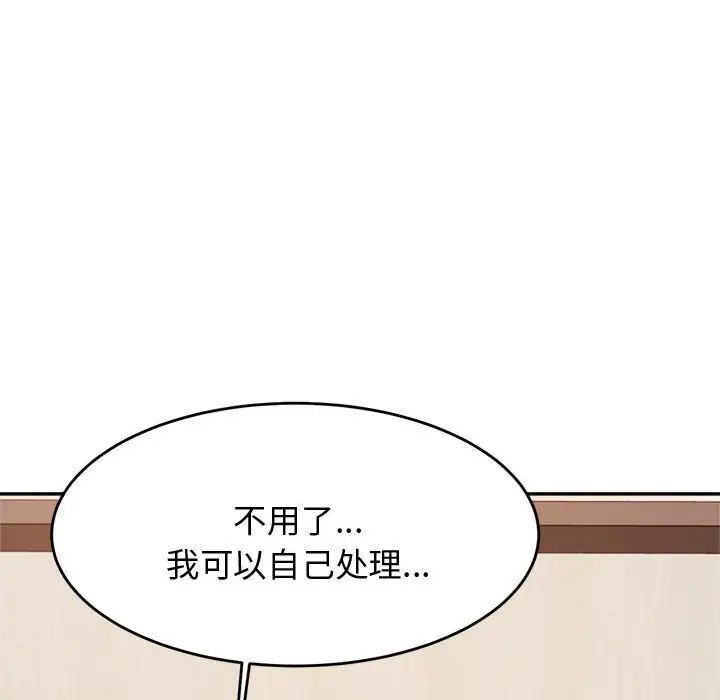 《老師的課外教學》漫画 第19話