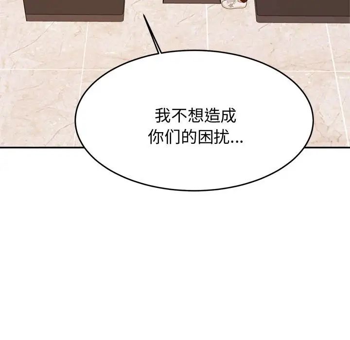 《老師的課外教學》漫画 第19話