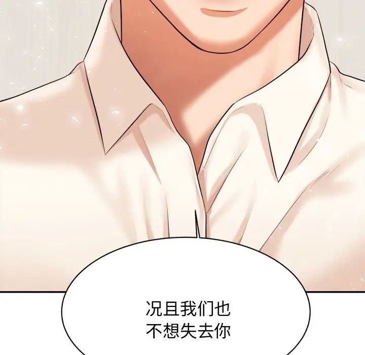 《老師的課外教學》漫画 第19話