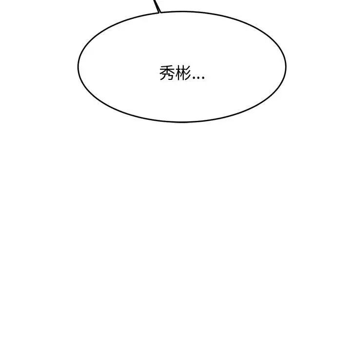 《老師的課外教學》漫画 第19話