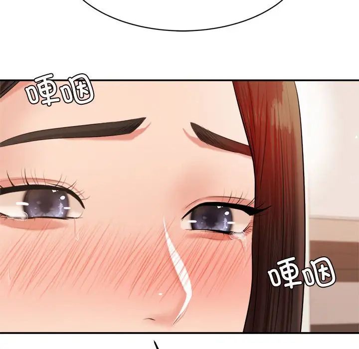 《老師的課外教學》漫画 第19話