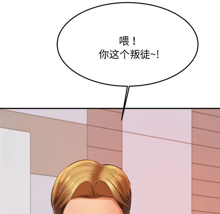 《老師的課外教學》漫画 第19話