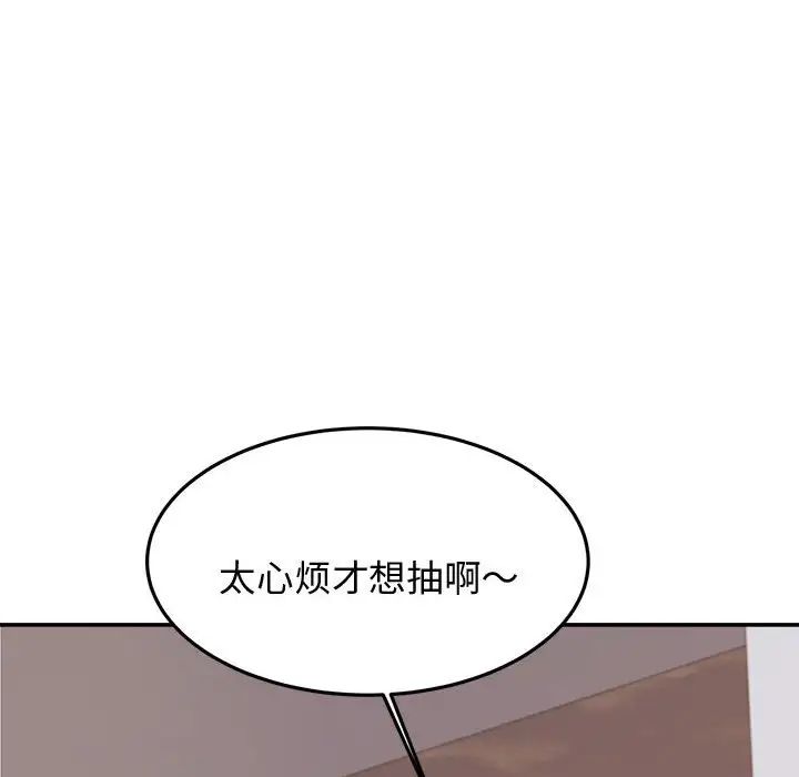 《老師的課外教學》漫画 第19話