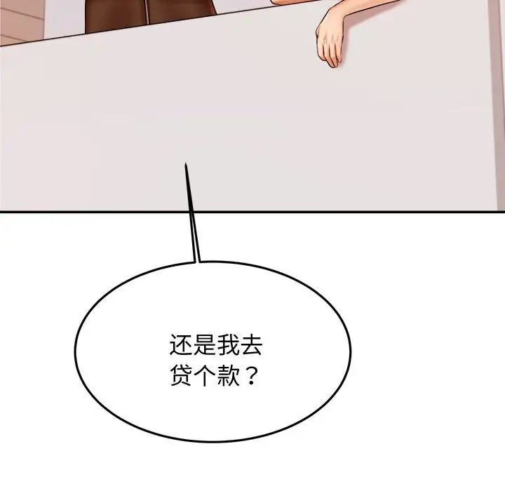 《老師的課外教學》漫画 第19話