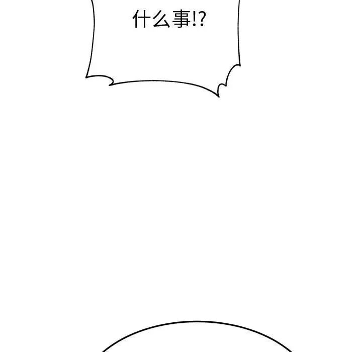 《老師的課外教學》漫画 第19話