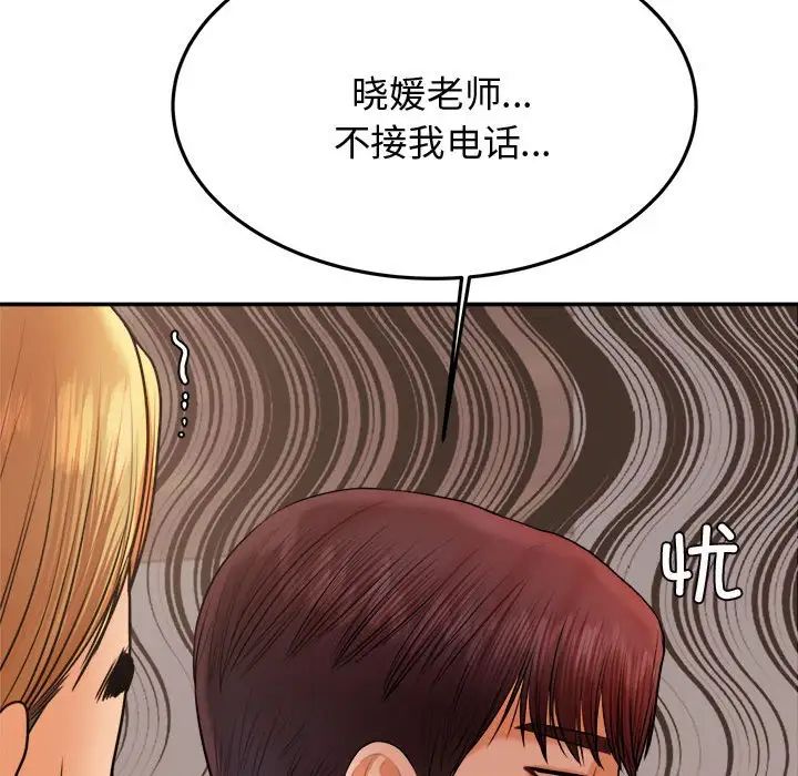 《老師的課外教學》漫画 第19話