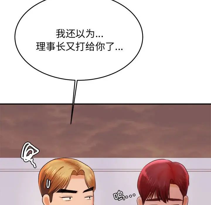 《老師的課外教學》漫画 第19話