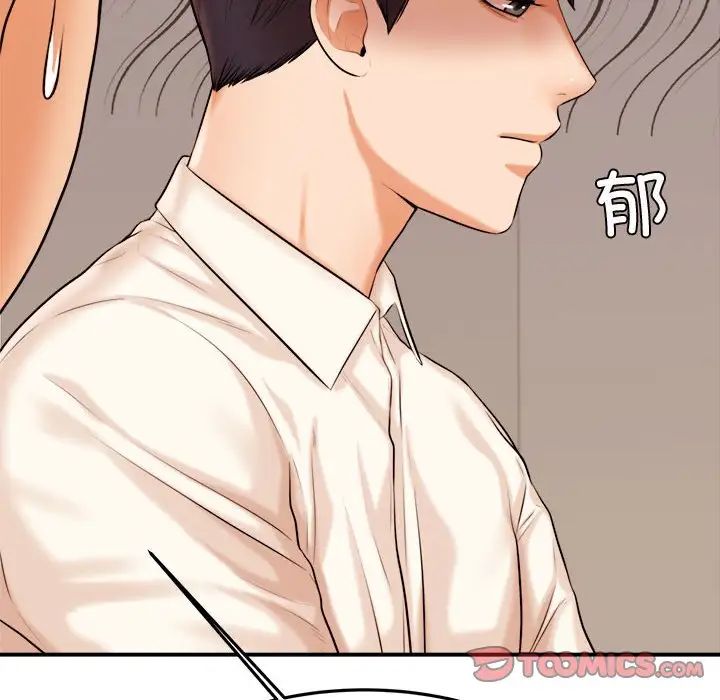《老師的課外教學》漫画 第19話
