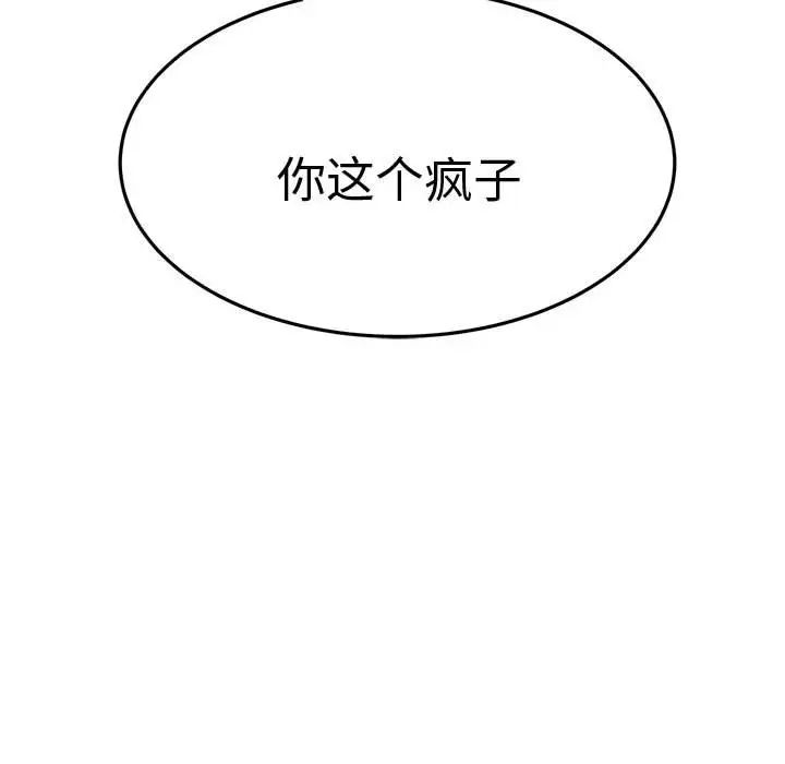 《老師的課外教學》漫画 第19話