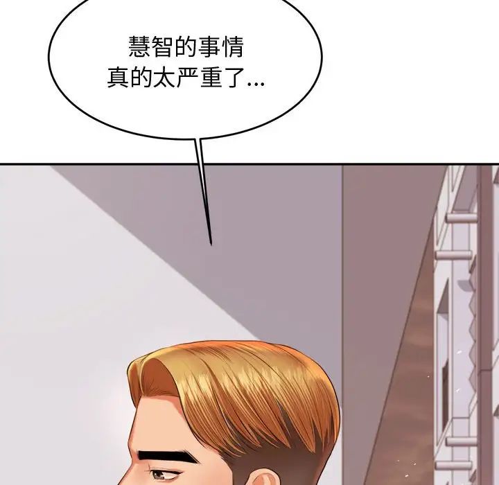 《老師的課外教學》漫画 第19話