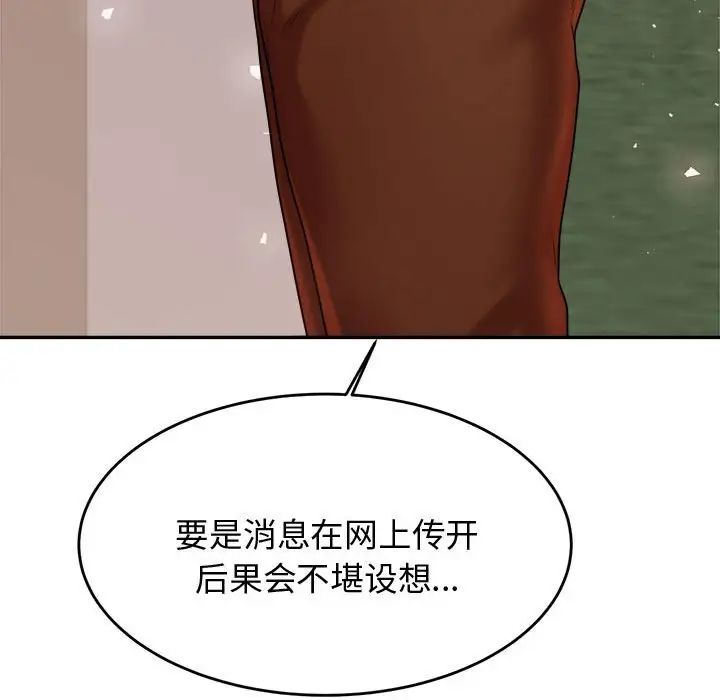 《老師的課外教學》漫画 第19話