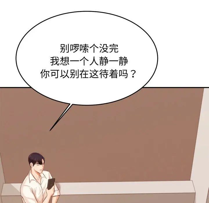 《老師的課外教學》漫画 第19話